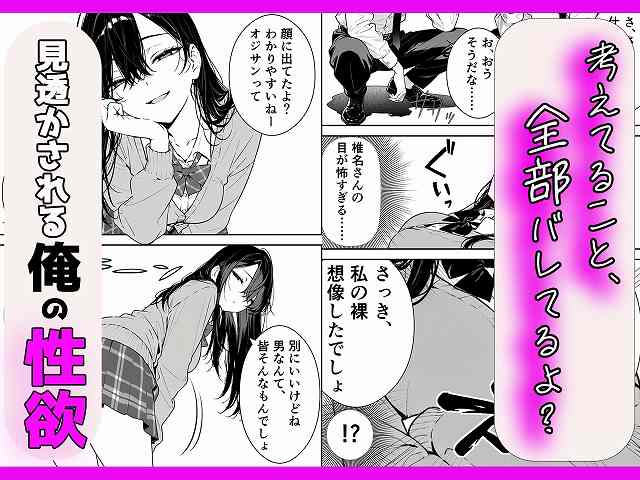 【元アイドルのコンカフェ嬢に生ハメ本気セックスをおねだりされて潮吹きアクメをさせた話】緑茶書房＠綺麗なhitomi