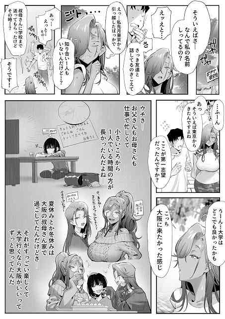 【女ギャル上司と不倫する話5】限界発電所＠エロ漫画はFANZA