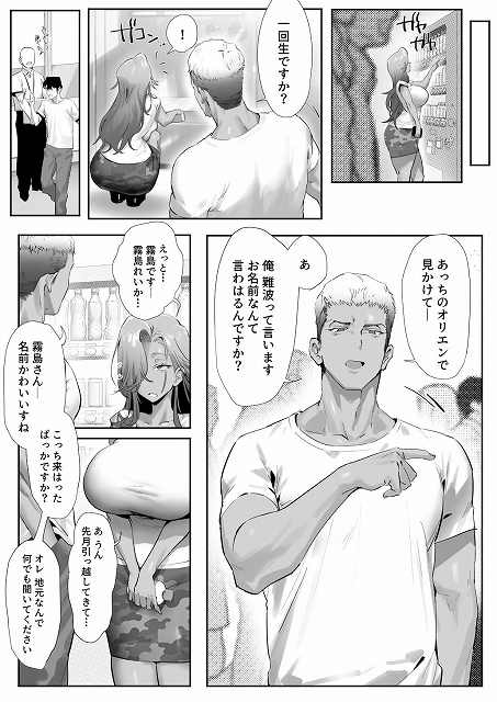 【女ギャル上司と不倫する話5】限界発電所＠無料エロ漫画