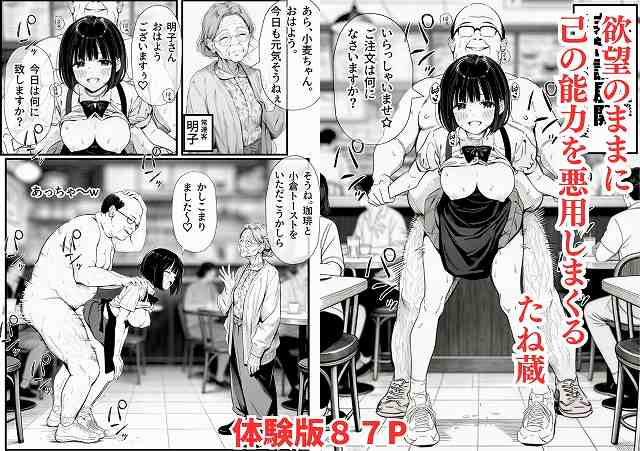 【操作系チート能力に覚醒したメタボおじさんが最強スマホで美少女種付け性活】竿役が種付けおじさんじゃないとヌケないんだが・・・＠綺麗なヒップ