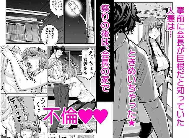 【自治会の人妻はとてもHでした。4  夏祭り元実行委員宮森千鶴編】HGTラボ＠美乳